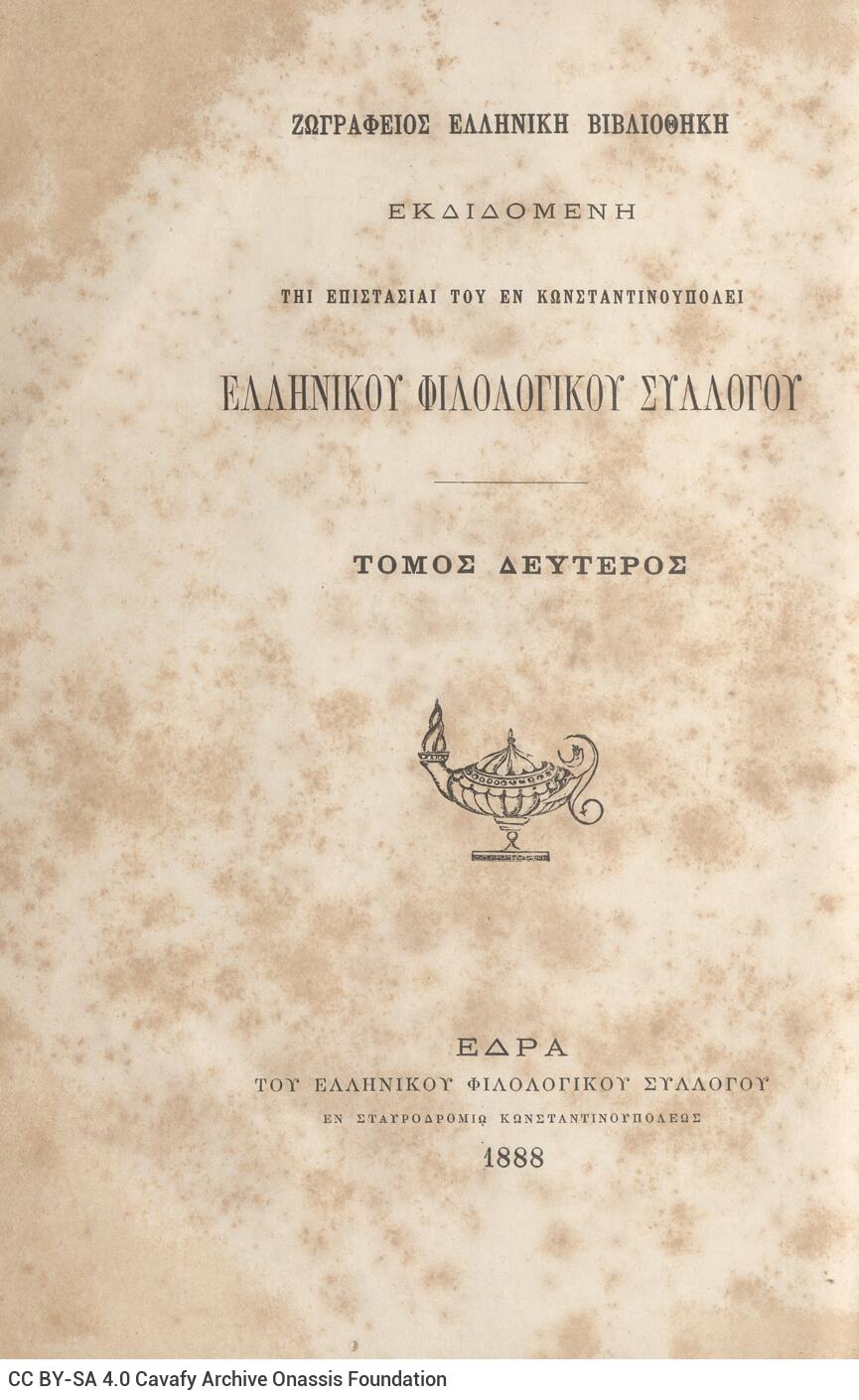 25 x 17 εκ. 2 σ. χ.α. + ρλς’ σ. + 660 σ. + 2 σ. χ.α. + 1 ένθετο, όπου στο φ. 1 κτητορικ�